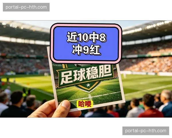 塞维利亚1-2奥萨苏纳跌入降级区，21世纪首次面临保级危机